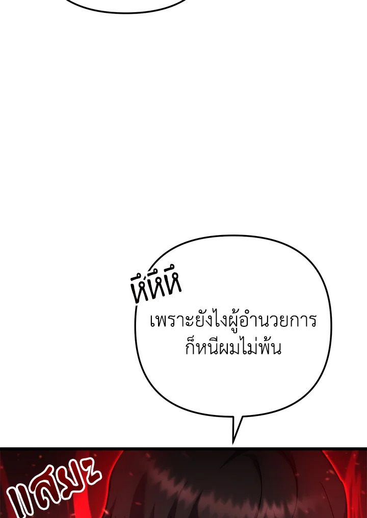 My School Life Pretending To Be a Worthless Person ตอนที่ 104 57