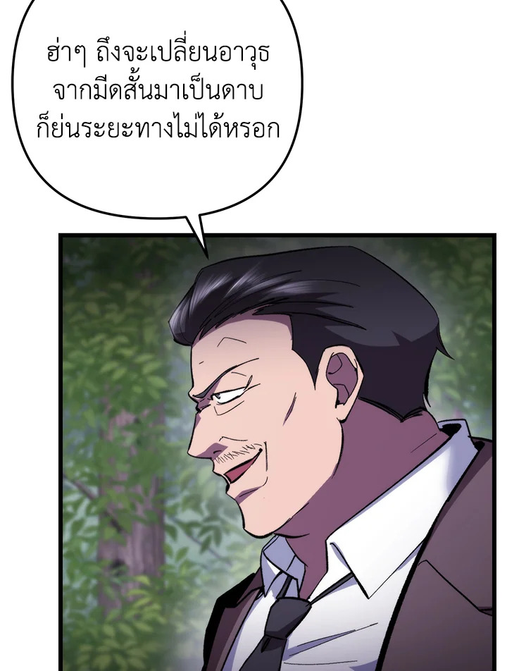 My School Life Pretending To Be a Worthless Person ตอนที่ 104 65