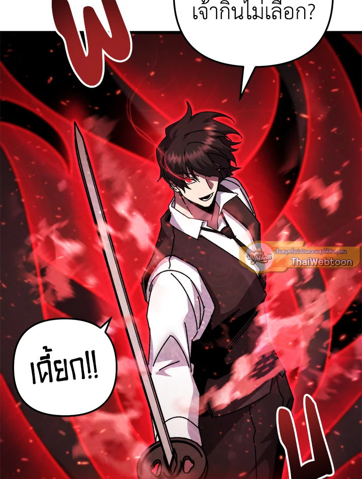 My School Life Pretending To Be a Worthless Person ตอนที่ 104 63