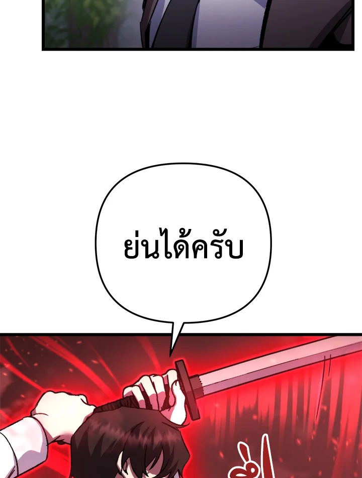 My School Life Pretending To Be a Worthless Person ตอนที่ 104 66