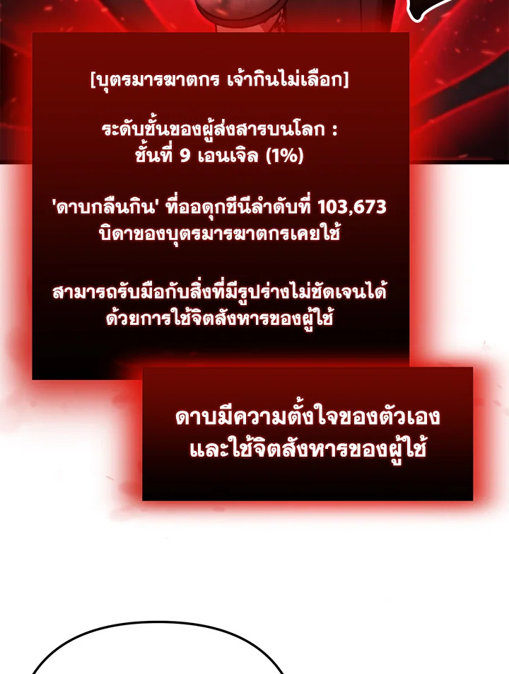 My School Life Pretending To Be a Worthless Person ตอนที่ 104 64
