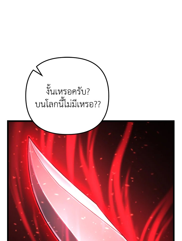 My School Life Pretending To Be a Worthless Person ตอนที่ 104 61