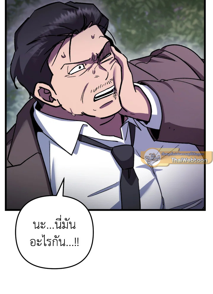 My School Life Pretending To Be a Worthless Person ตอนที่ 104 80