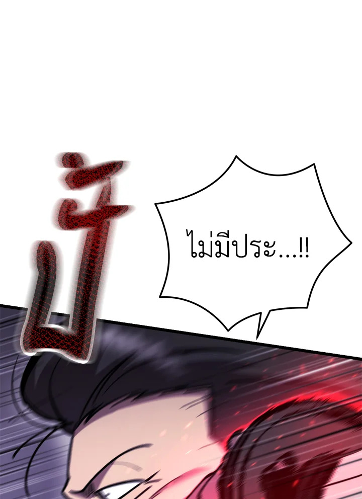 My School Life Pretending To Be a Worthless Person ตอนที่ 104 77