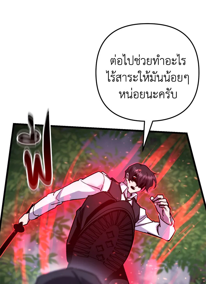 My School Life Pretending To Be a Worthless Person ตอนที่ 104 81