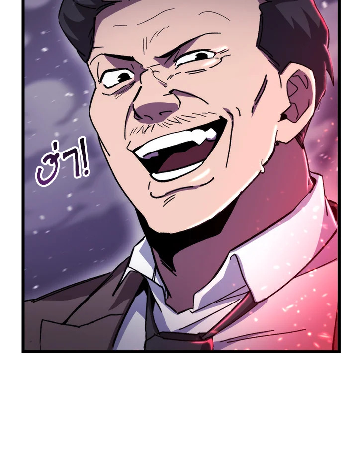 My School Life Pretending To Be a Worthless Person ตอนที่ 104 76