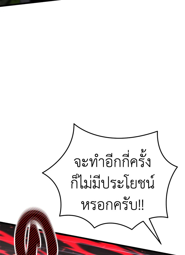 My School Life Pretending To Be a Worthless Person ตอนที่ 104 88