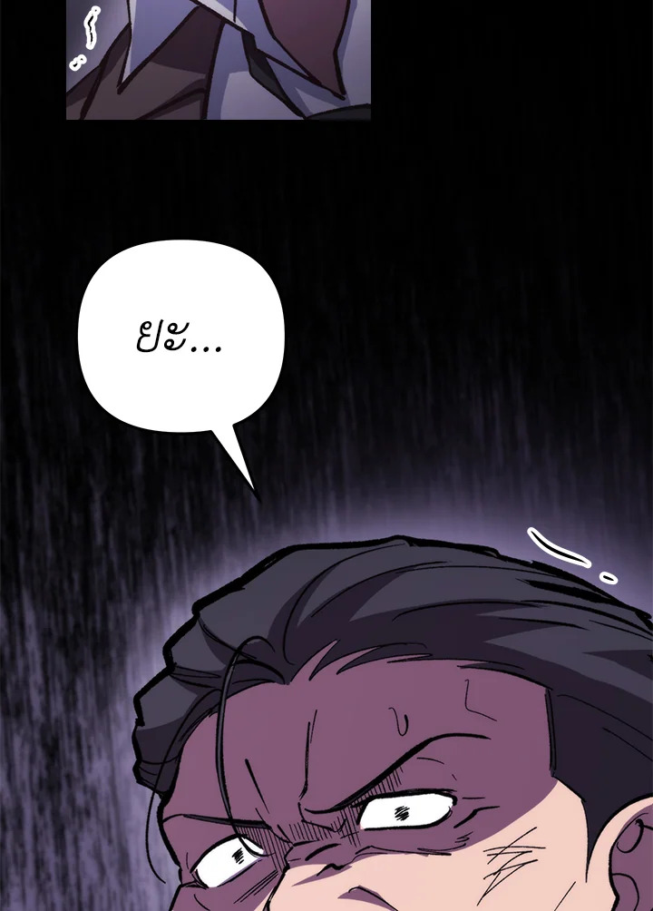 My School Life Pretending To Be a Worthless Person ตอนที่ 104 96