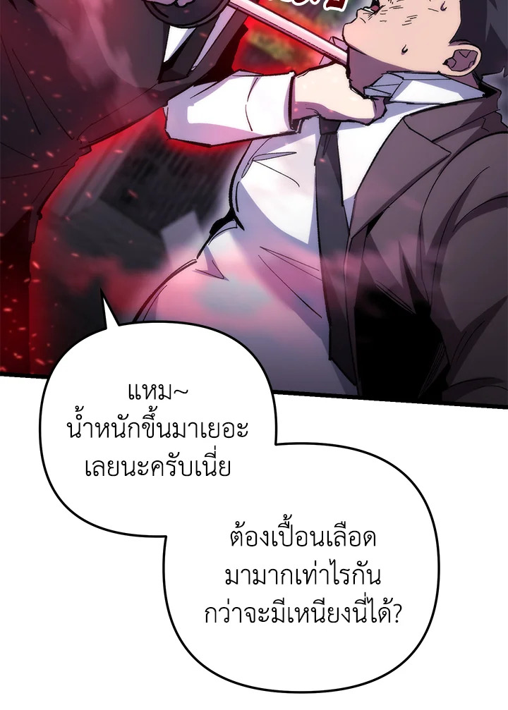 My School Life Pretending To Be a Worthless Person ตอนที่ 104 105