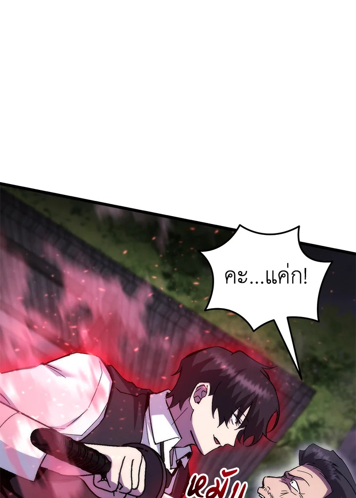 My School Life Pretending To Be a Worthless Person ตอนที่ 104 104