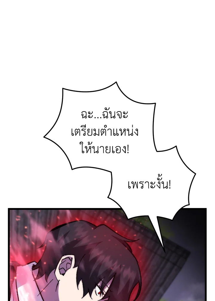 My School Life Pretending To Be a Worthless Person ตอนที่ 104 106
