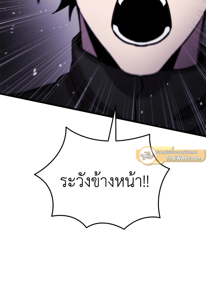 My School Life Pretending To Be a Worthless Person ตอนที่ 104 114