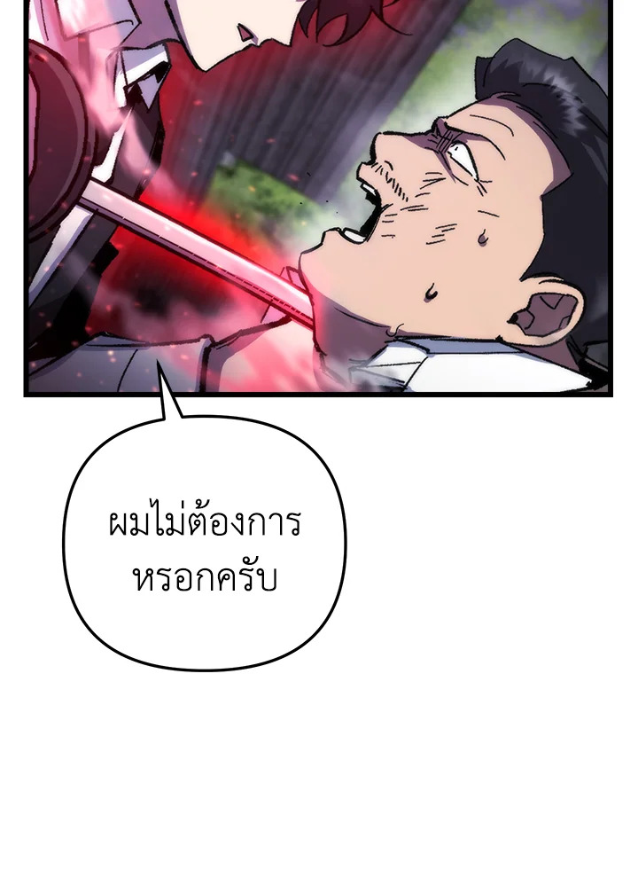 My School Life Pretending To Be a Worthless Person ตอนที่ 104 107