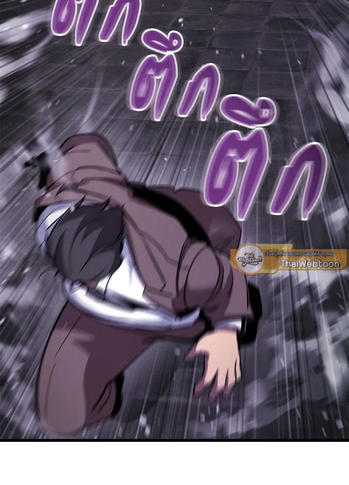 My School Life Pretending To Be a Worthless Person ตอนที่ 104 118