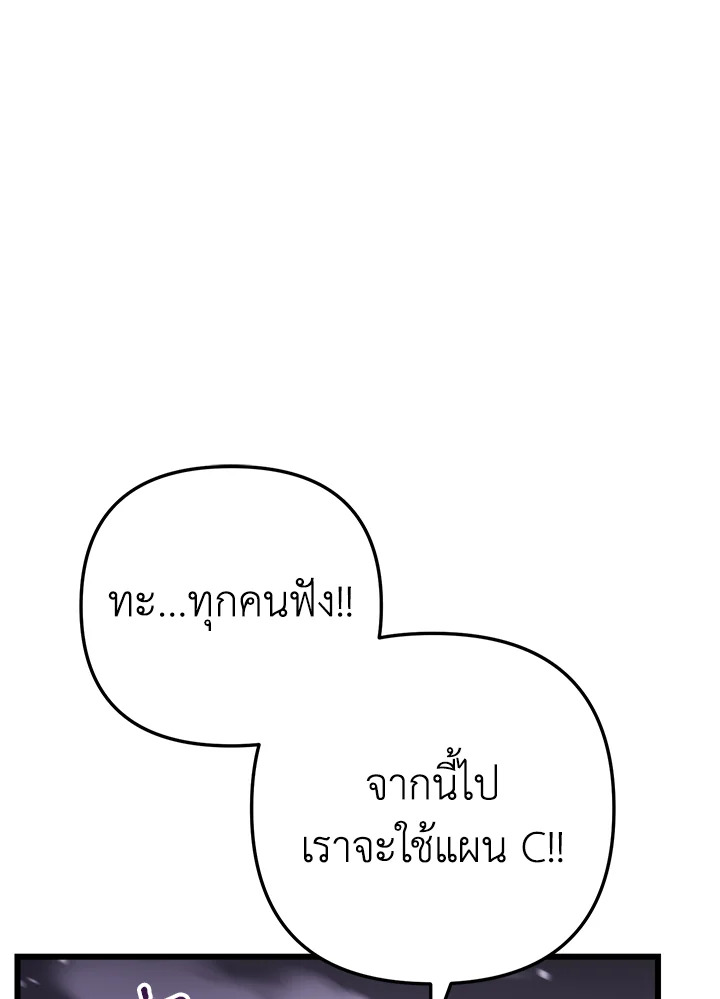 My School Life Pretending To Be a Worthless Person ตอนที่ 104 119