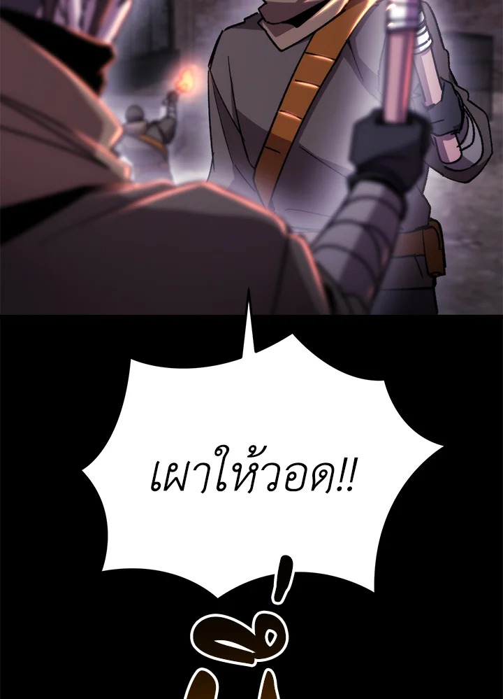 My School Life Pretending To Be a Worthless Person ตอนที่ 104 123