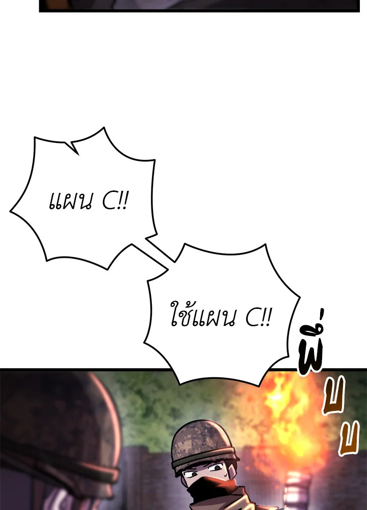 My School Life Pretending To Be a Worthless Person ตอนที่ 104 122