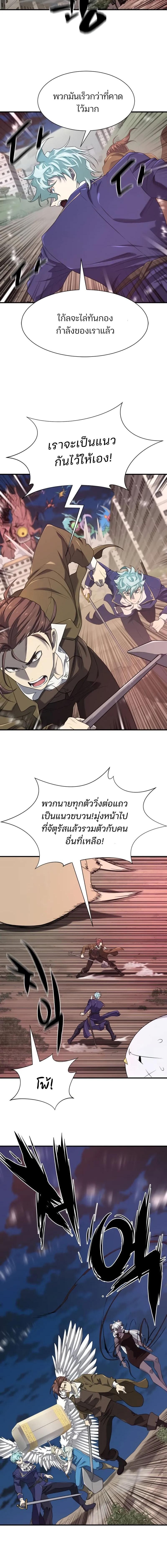 The World’s Best Engineer ตอนที่ 198 15