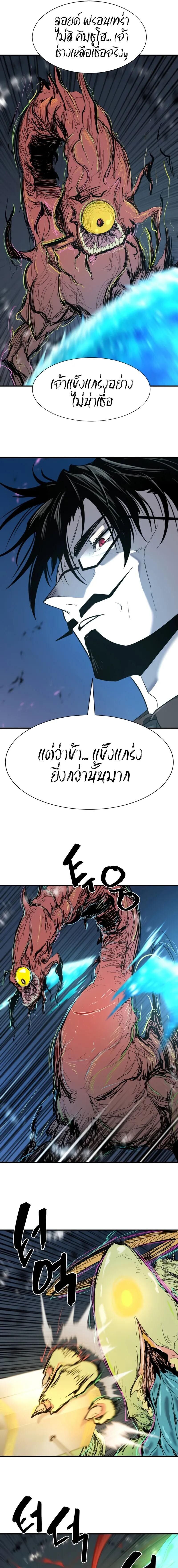 The World’s Best Engineer ตอนที่ 198 18