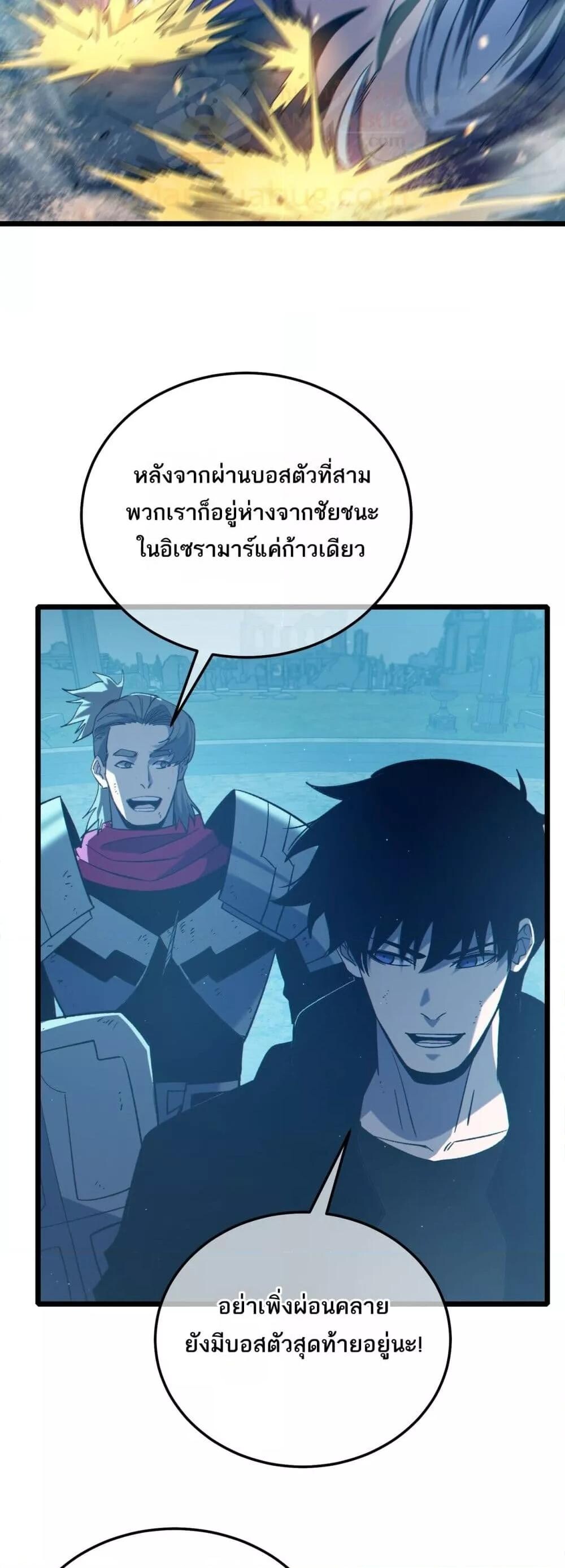 My Passive Skills Are Invincible ตอนที่ 93 9