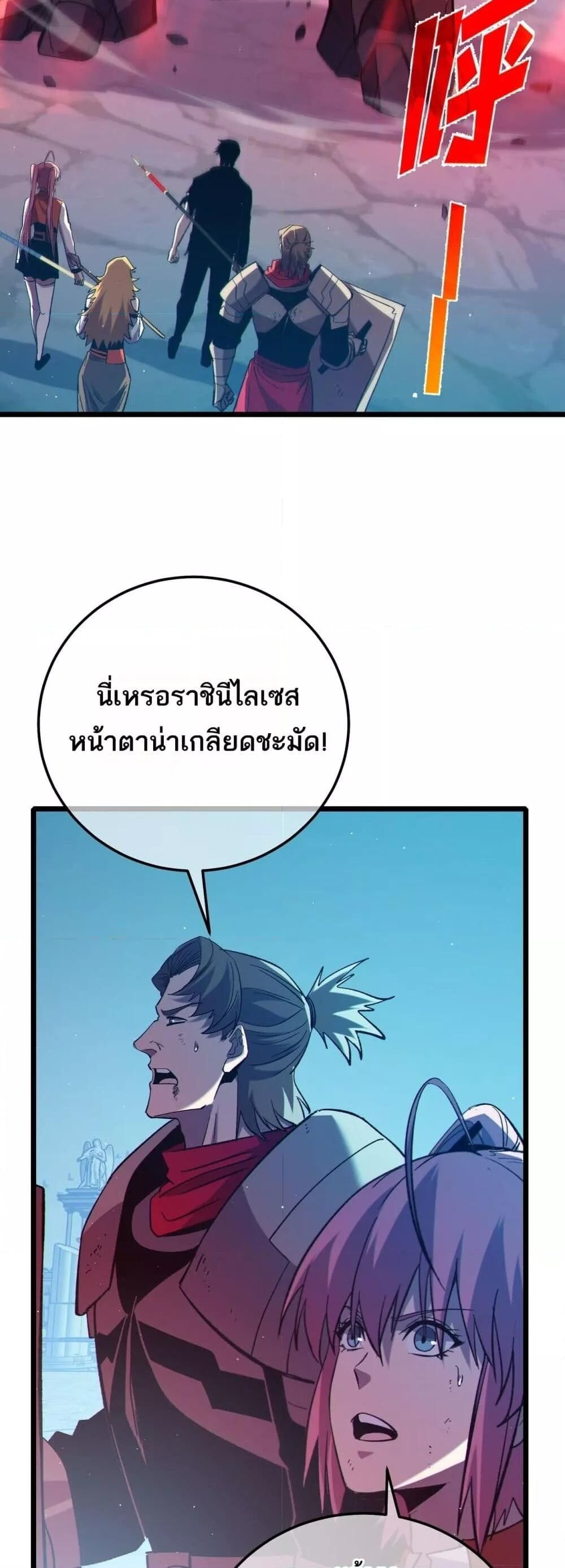 My Passive Skills Are Invincible ตอนที่ 93 13