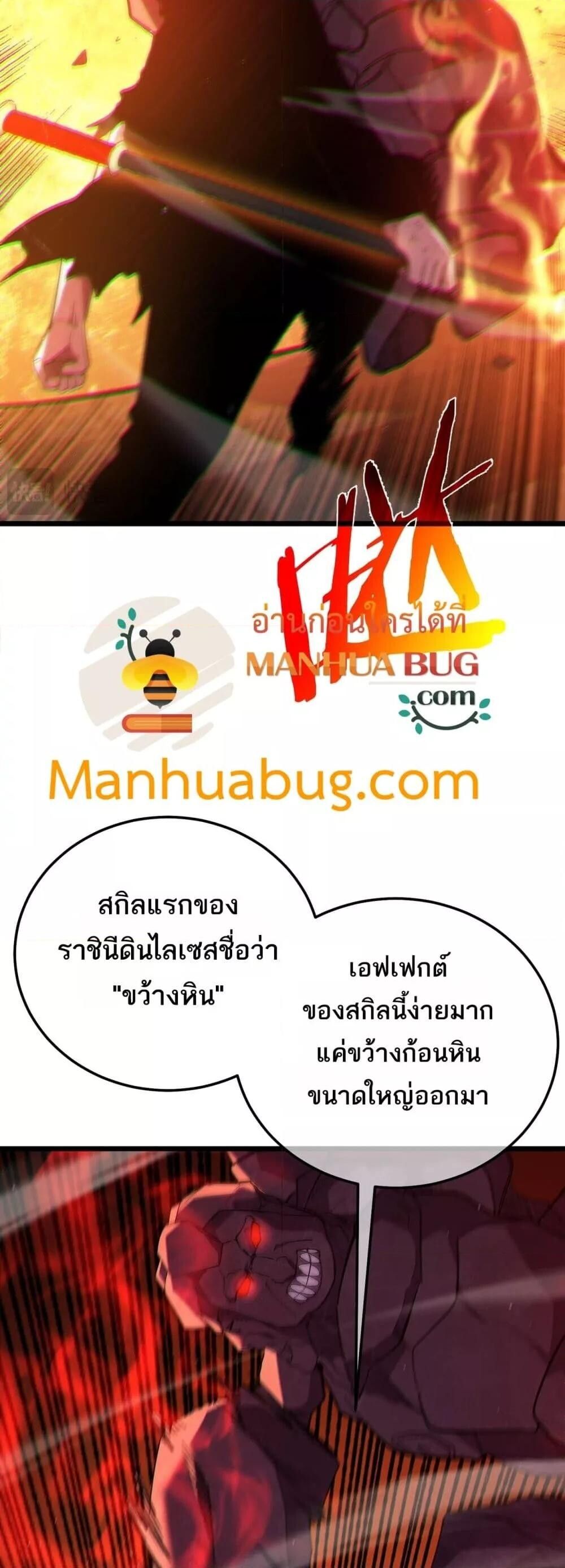 My Passive Skills Are Invincible ตอนที่ 93 16