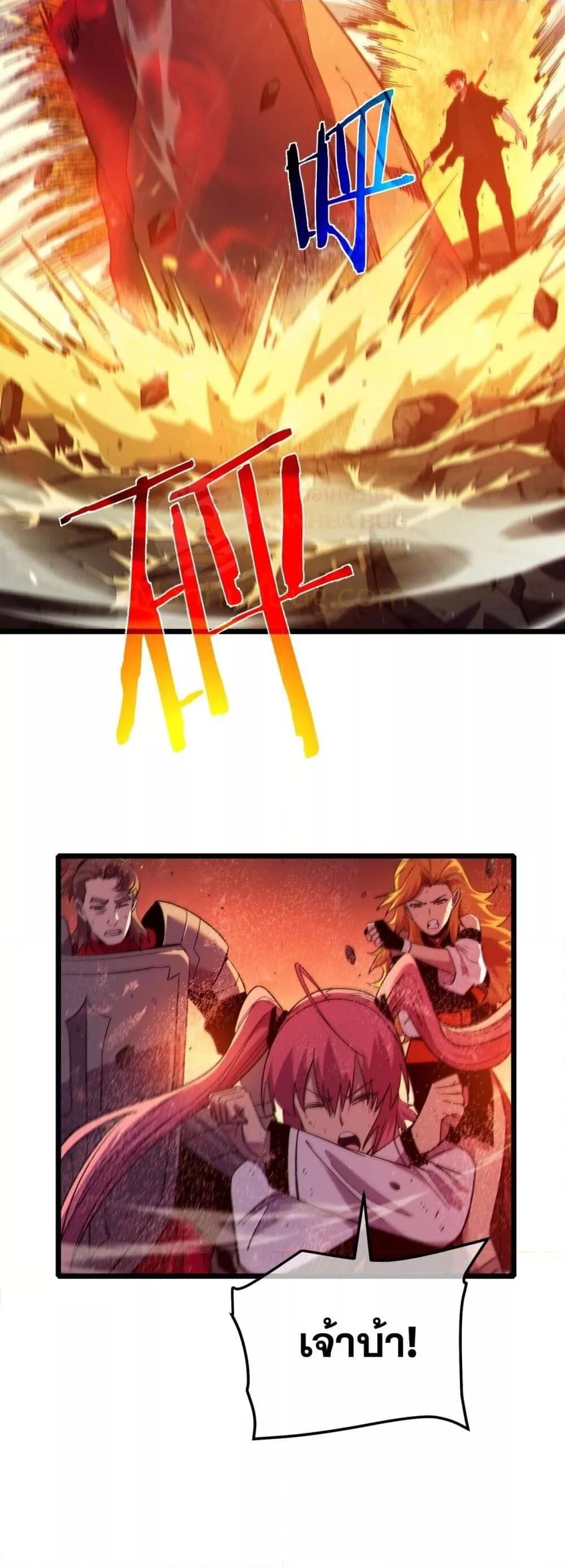 My Passive Skills Are Invincible ตอนที่ 93 20