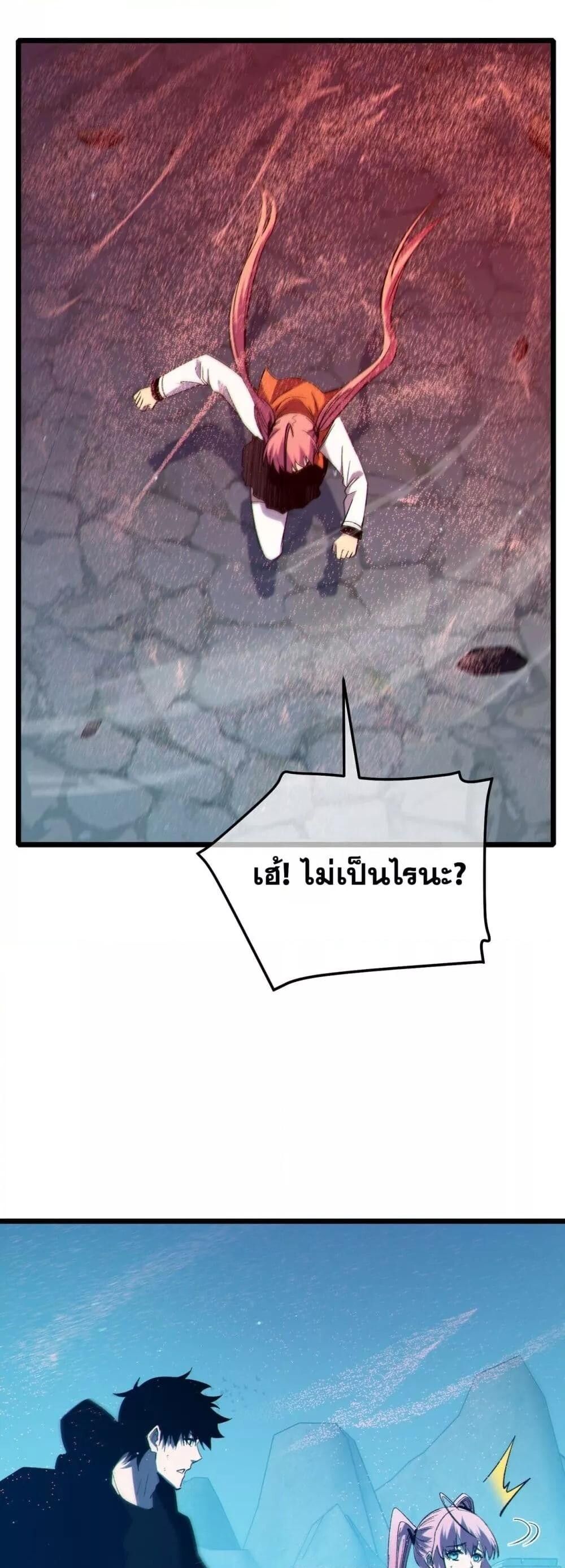 My Passive Skills Are Invincible ตอนที่ 93 21