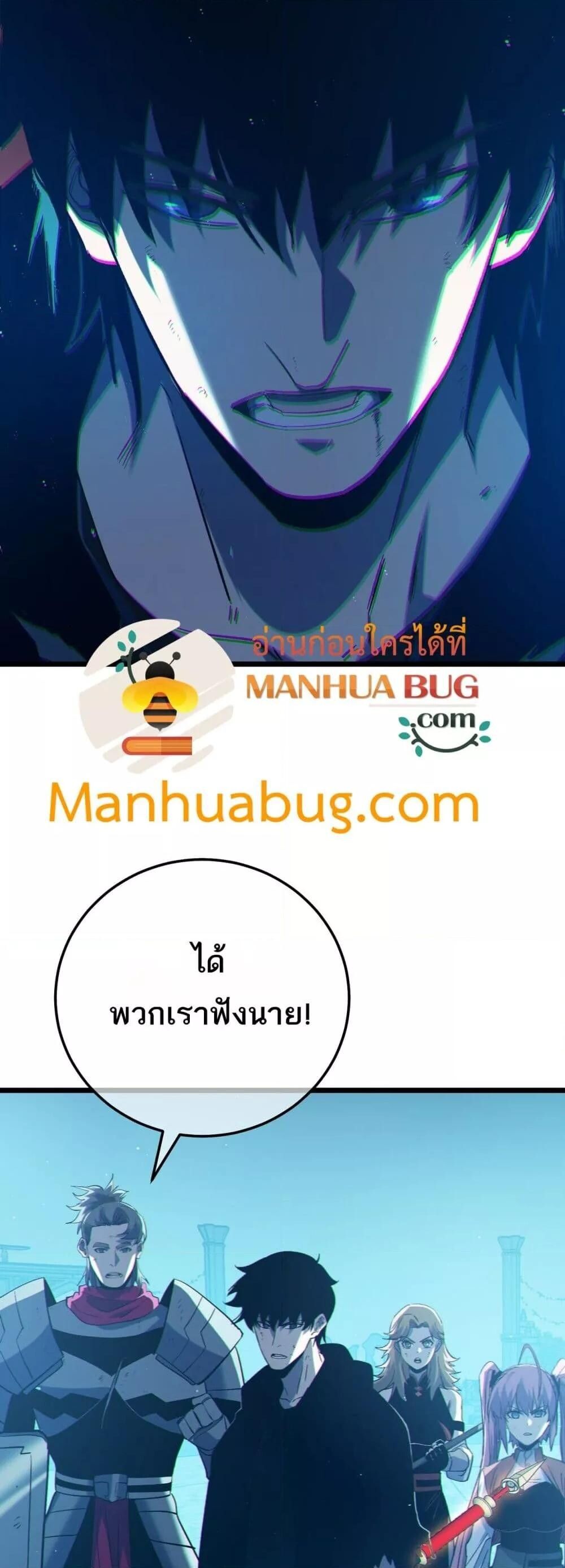 My Passive Skills Are Invincible ตอนที่ 93 26