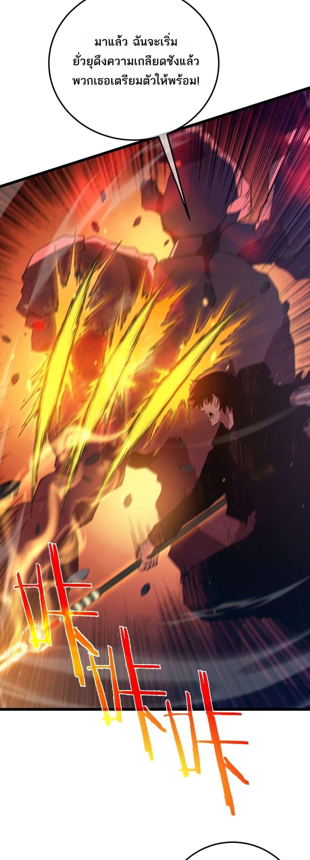 My Passive Skills Are Invincible ตอนที่ 93 35