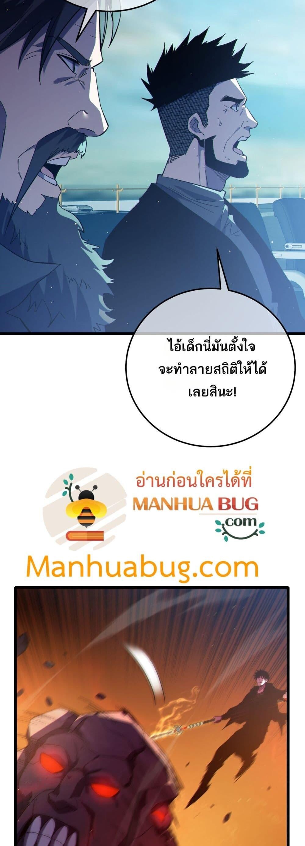 My Passive Skills Are Invincible ตอนที่ 93 37