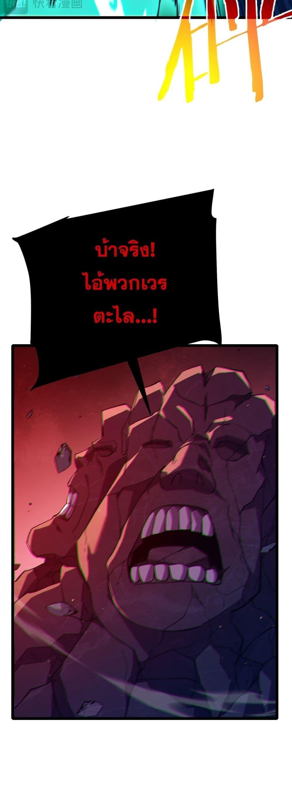 My Passive Skills Are Invincible ตอนที่ 93 47