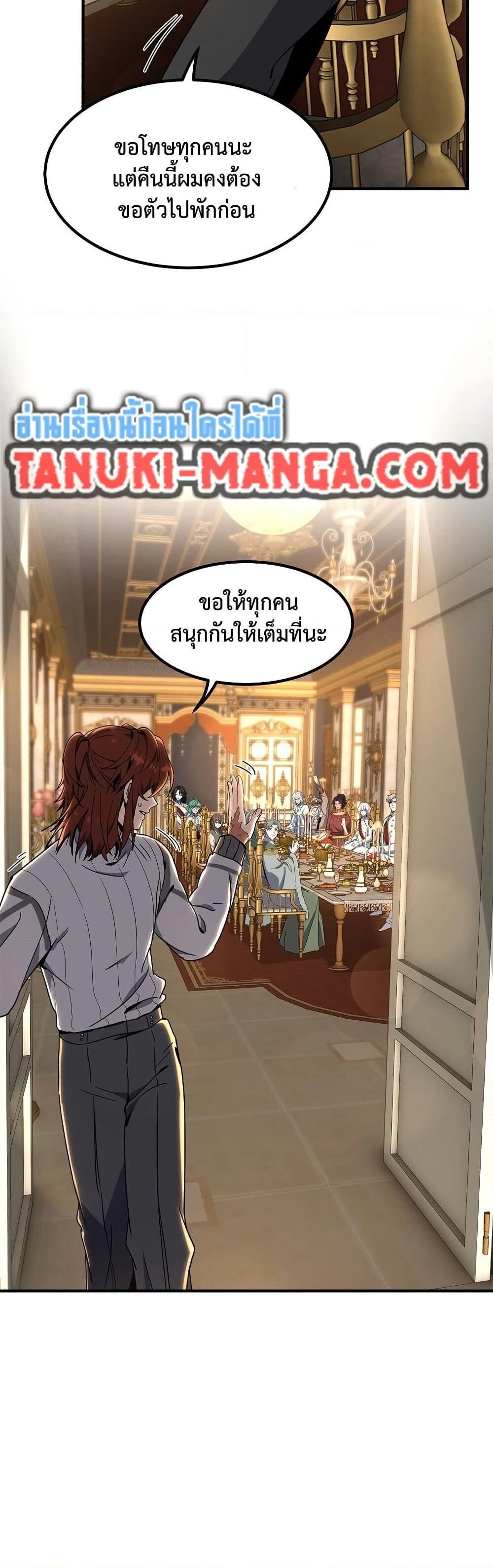 The Beginning After the End ตอนที่ 225 6