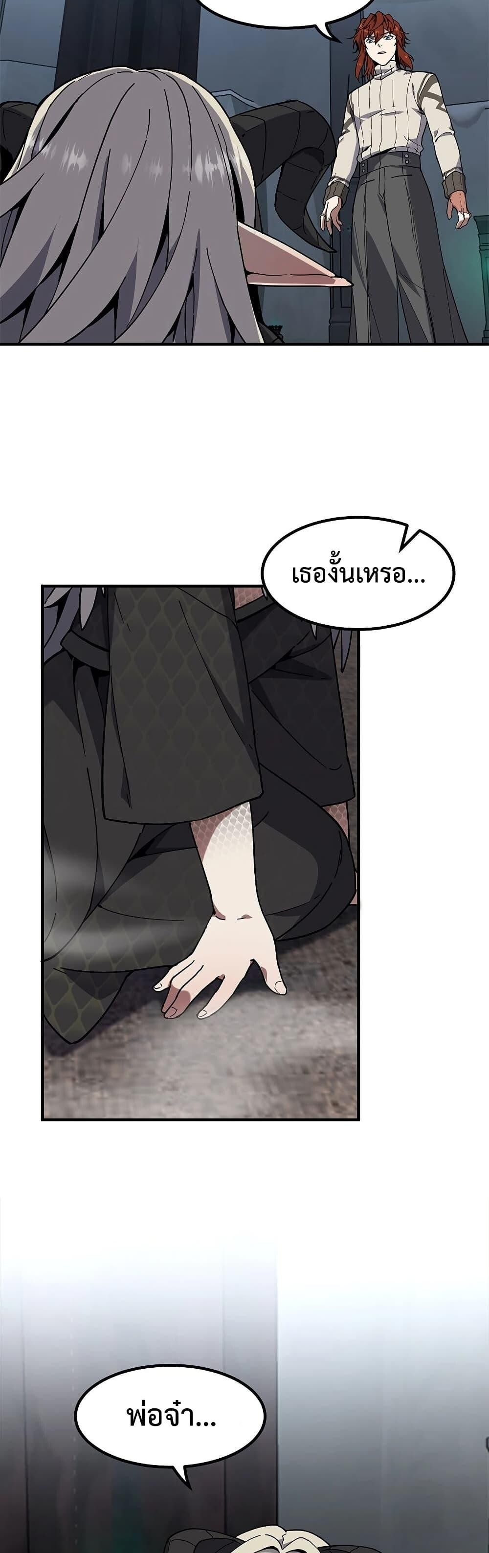 The Beginning After the End ตอนที่ 225 37