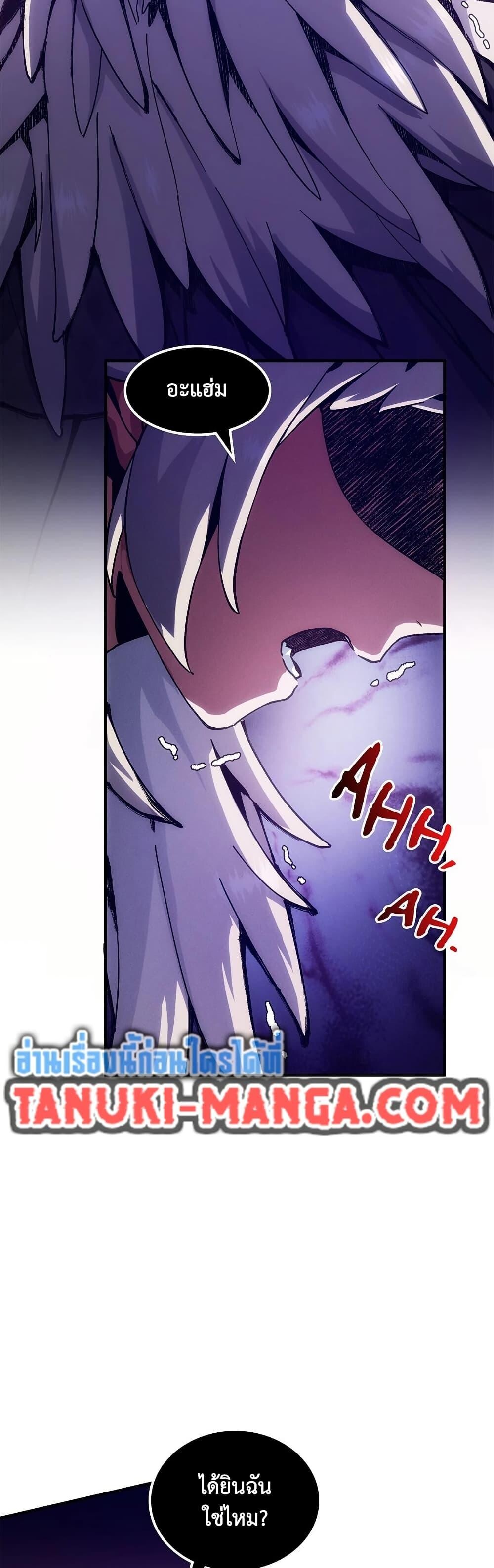 The Beginning After the End ตอนที่ 225 45
