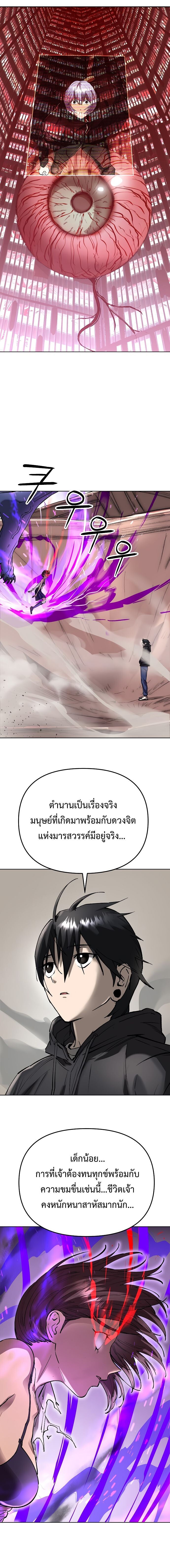 Cosmic Heavenly Demon 3077 ตอนที่ 53 4
