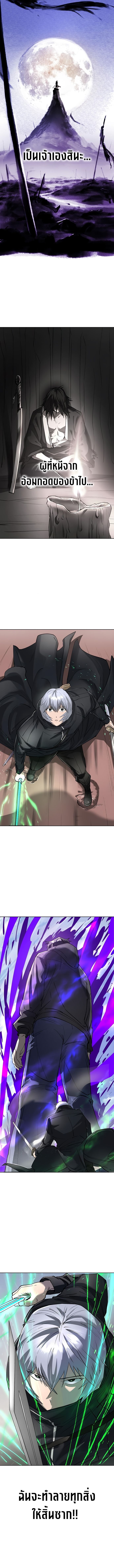 Cosmic Heavenly Demon 3077 ตอนที่ 53 6
