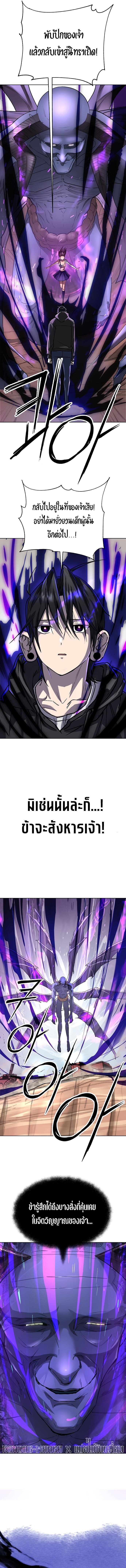 Cosmic Heavenly Demon 3077 ตอนที่ 53 5