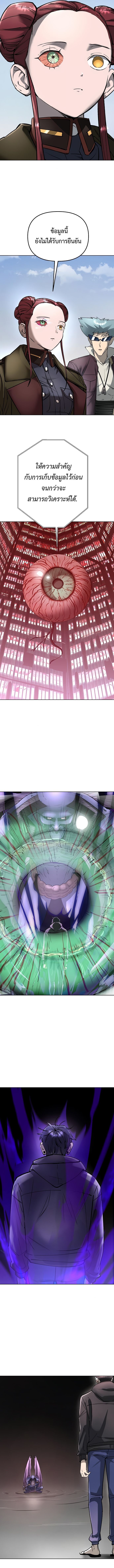 Cosmic Heavenly Demon 3077 ตอนที่ 53 8