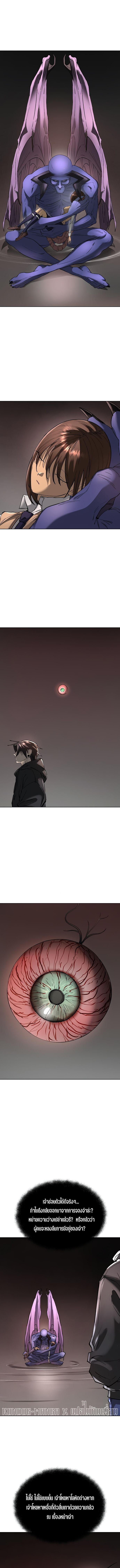 Cosmic Heavenly Demon 3077 ตอนที่ 53 9