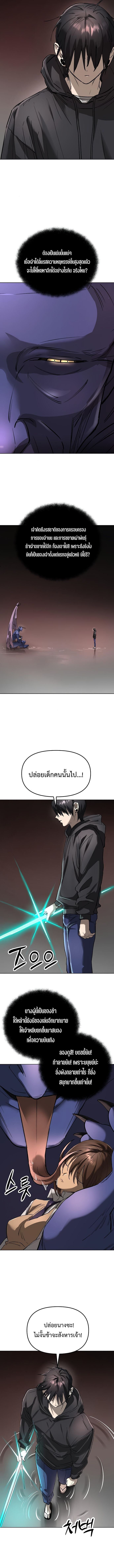 Cosmic Heavenly Demon 3077 ตอนที่ 53 10