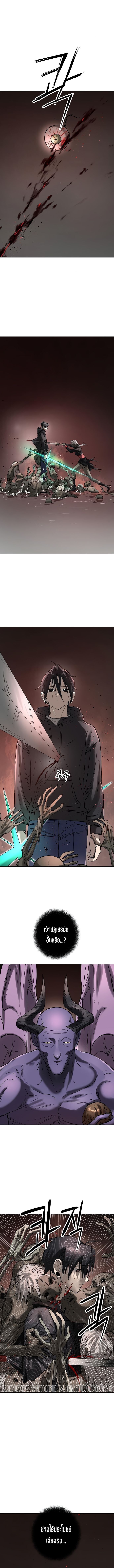 Cosmic Heavenly Demon 3077 ตอนที่ 53 13