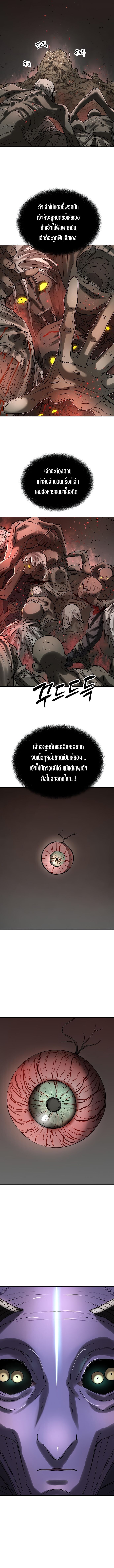Cosmic Heavenly Demon 3077 ตอนที่ 53 14