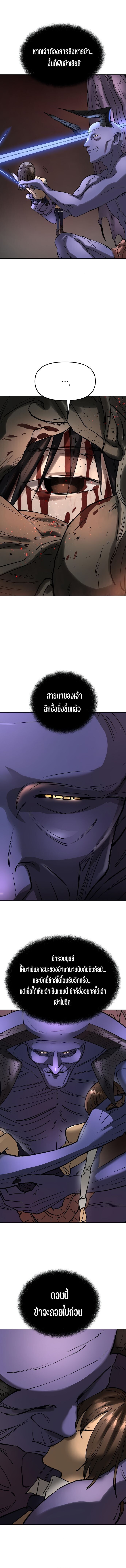 Cosmic Heavenly Demon 3077 ตอนที่ 53 16