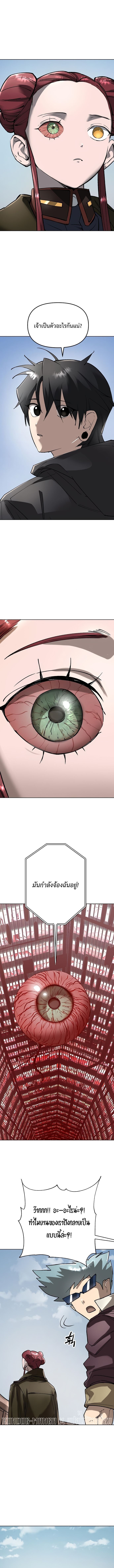 Cosmic Heavenly Demon 3077 ตอนที่ 53 19