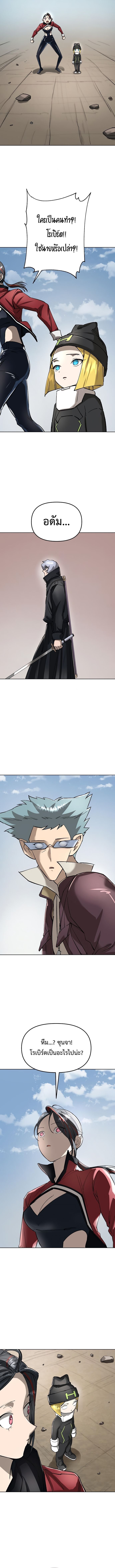 Cosmic Heavenly Demon 3077 ตอนที่ 53 20