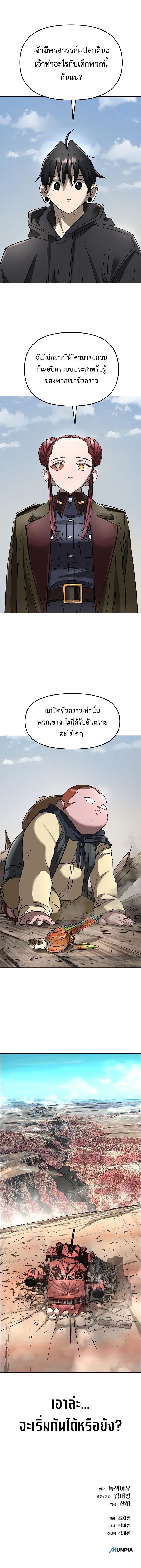 Cosmic Heavenly Demon 3077 ตอนที่ 53 22