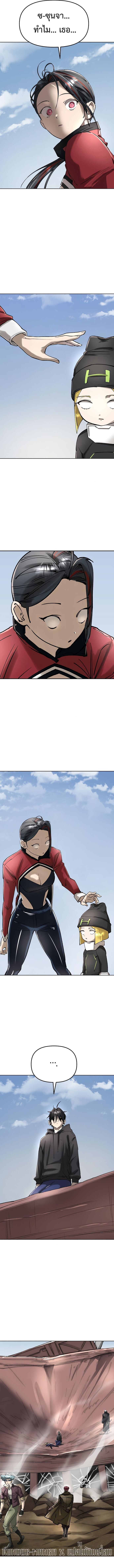 Cosmic Heavenly Demon 3077 ตอนที่ 53 21