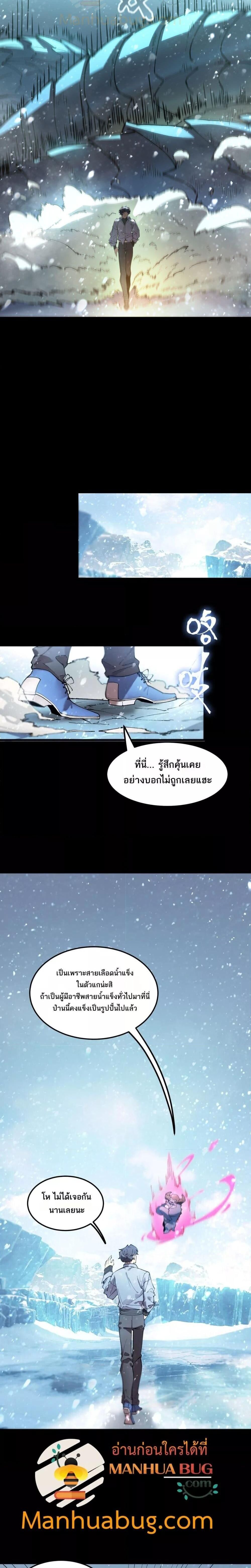 SSS Grade Saint Knight ตอนที่ 84 9