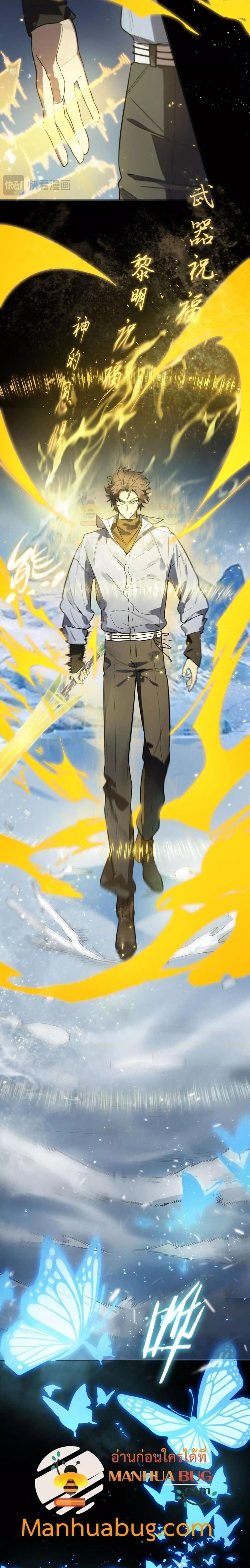 SSS Grade Saint Knight ตอนที่ 84 4